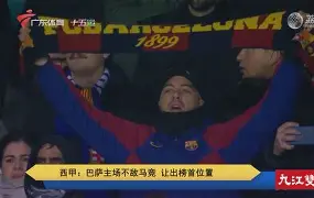 开元棋牌-拉斯帕尔马斯主场不敌毕尔巴鄂，蒙受失望的简单介绍