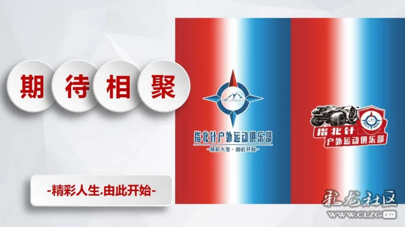 国内俱乐部备战国际强队，展望未来的简单介绍